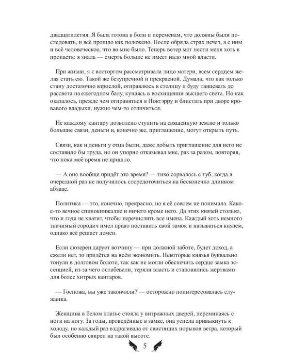 Лунное серебро