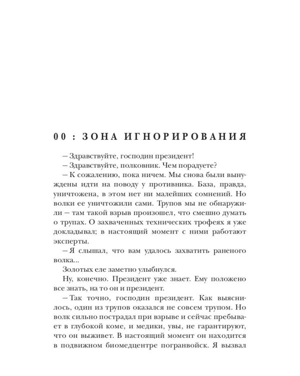 Зверь в каждом из нас. (Волчья натура)