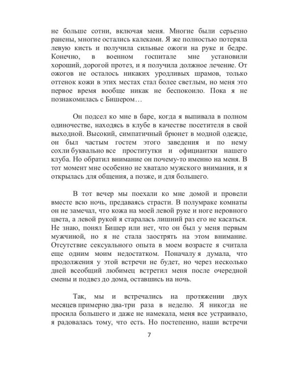 Игра Альфы