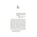 Дополнительное изображение книги «Однажды ко мне пришел кот»