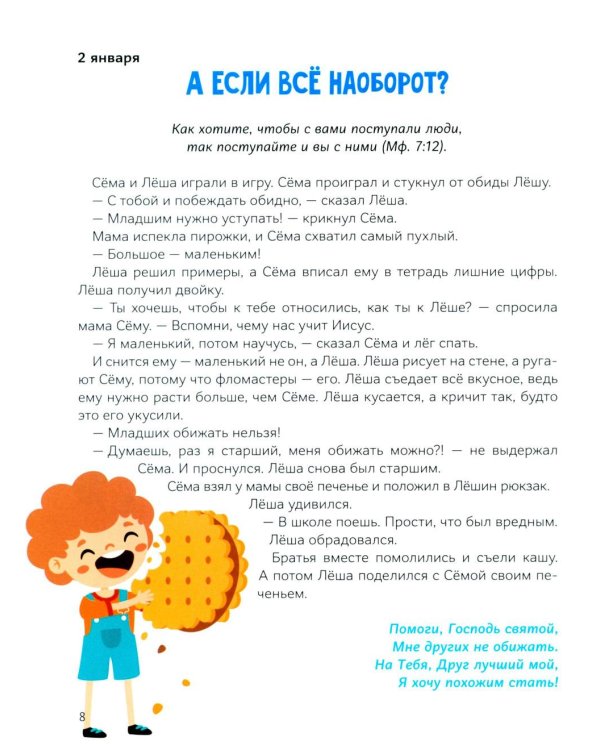 Сундучок с ключиками истины