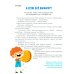 Сундучок с ключиками истины