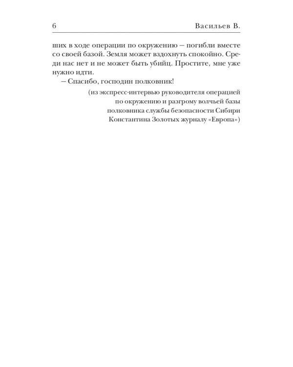 Зверь в каждом из нас. (Волчья натура)