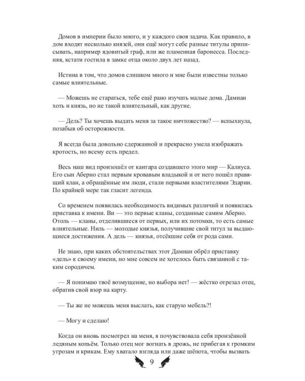 Лунное серебро