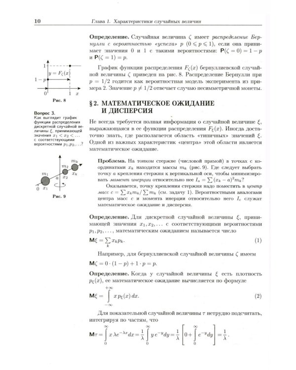 Наглядная математическая статистика: Учебное пособие. 11-е изд
