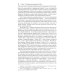 Медицинское право: судебная практика в России и за рубежом: монография