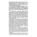 Сила рода во мне. Как понять и познать свою связь с родом. Руководство для новичков
