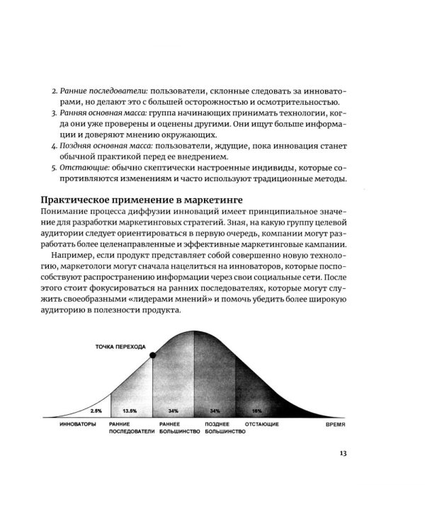 Операционный маркетинг: технологии продвижения вашего ресторана