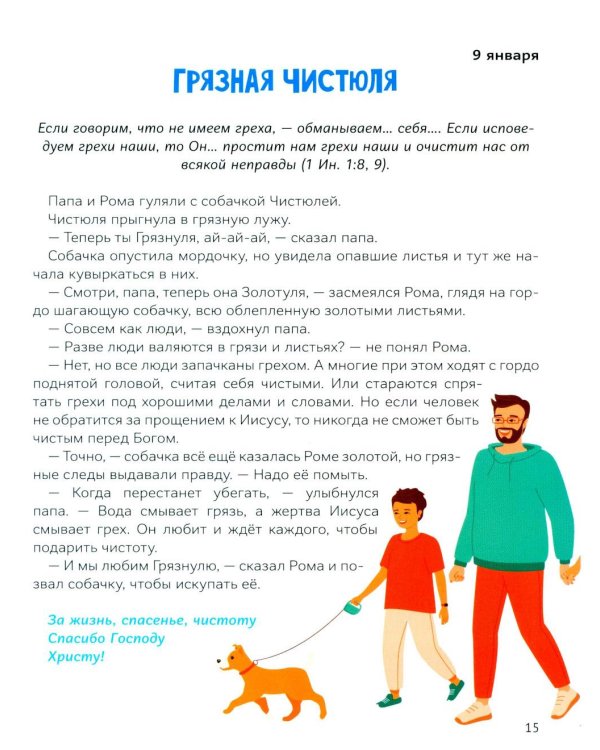 Сундучок с ключиками истины