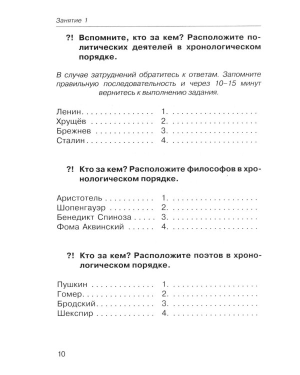 Говорите, говорите: Книга, которая улучшит вашу речь
