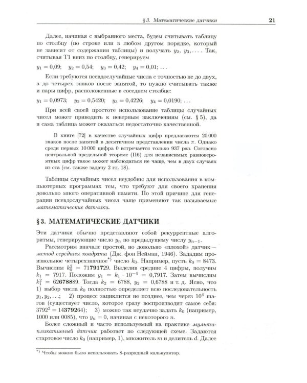 Наглядная математическая статистика: Учебное пособие. 11-е изд