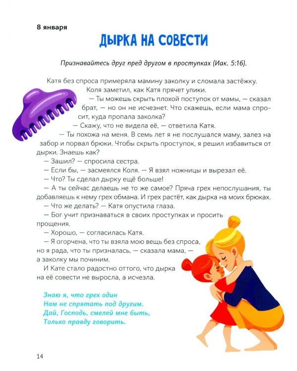 Сундучок с ключиками истины