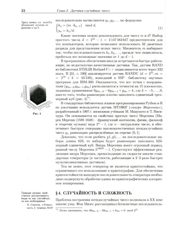 Наглядная математическая статистика: Учебное пособие. 11-е изд