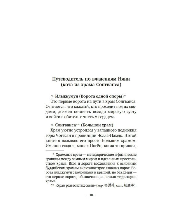 Дополнительное изображение книги «Однажды ко мне пришел кот»