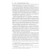 Медицинское право: судебная практика в России и за рубежом: монография