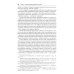 Медицинское право: судебная практика в России и за рубежом: монография