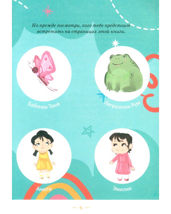 Мечта гусеницы. История одного чуда