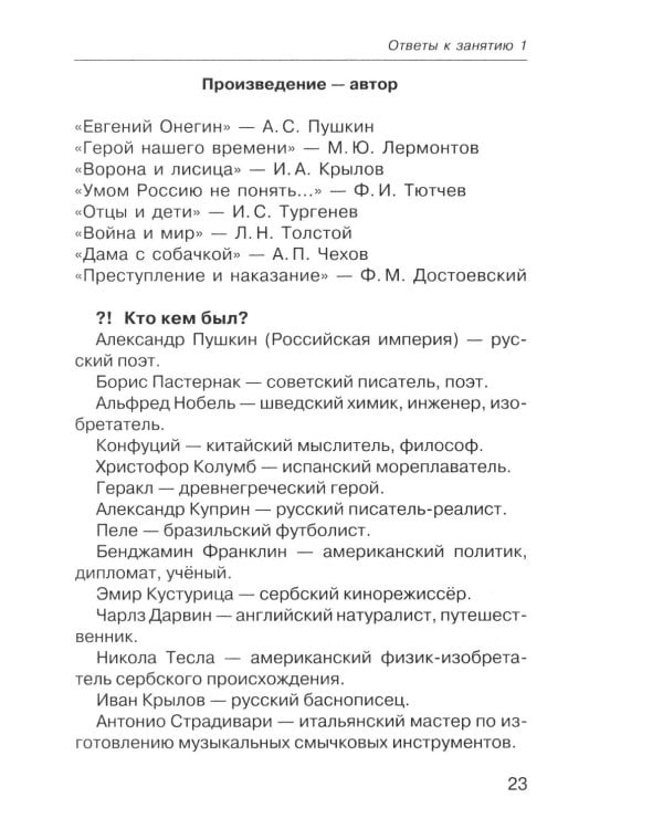 Говорите, говорите: Книга, которая улучшит вашу речь