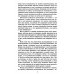 Сила рода во мне. Как понять и познать свою связь с родом. Руководство для новичков