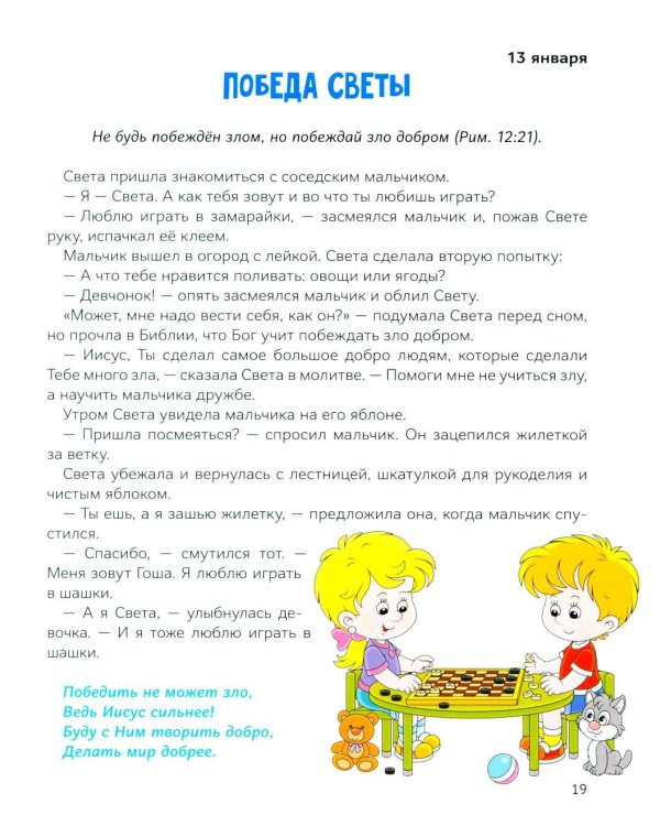 Сундучок с ключиками истины
