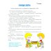 Сундучок с ключиками истины