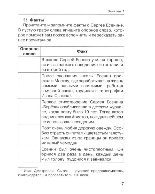 Говорите, говорите: Книга, которая улучшит вашу речь