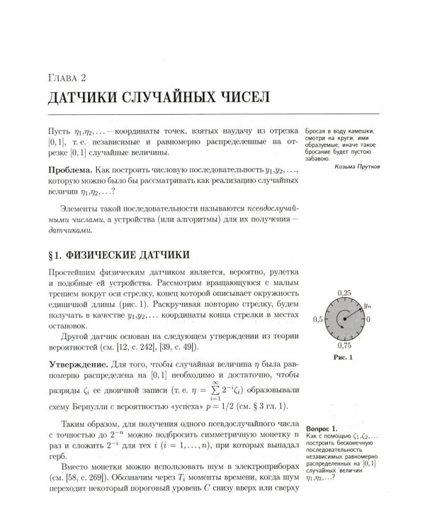 Наглядная математическая статистика: Учебное пособие. 11-е изд