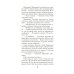 Радиус хрупкости: роман