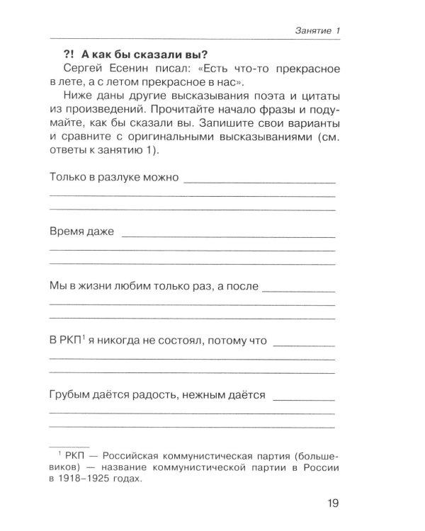 Говорите, говорите: Книга, которая улучшит вашу речь