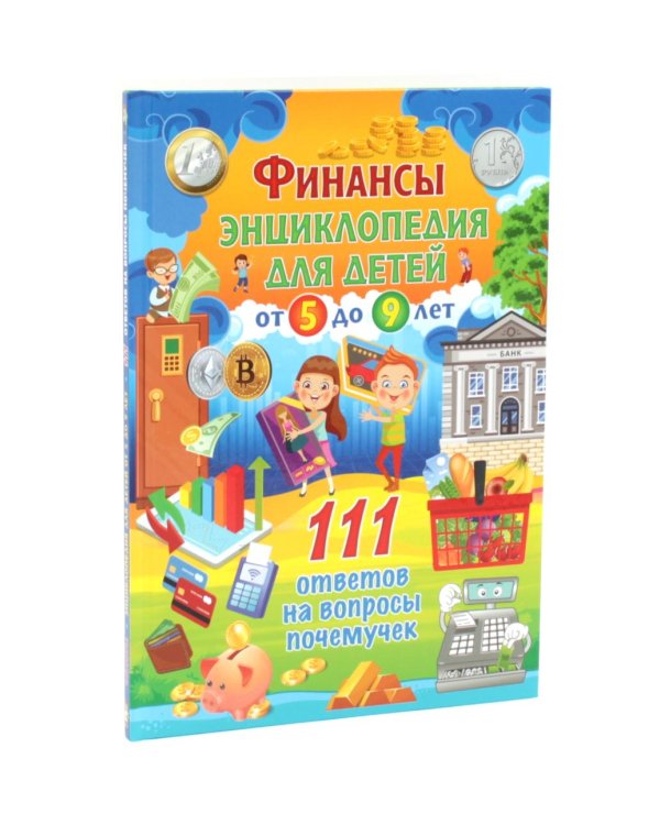Дополнительное изображение книги «Подводный мир, Полезные машины, Тело человека, Финансы (комплект из 4-х книг)»