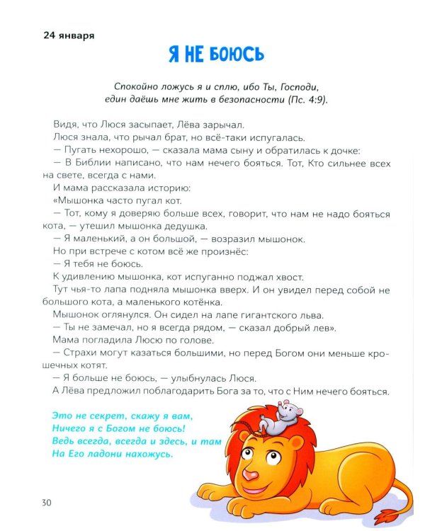 Сундучок с ключиками истины