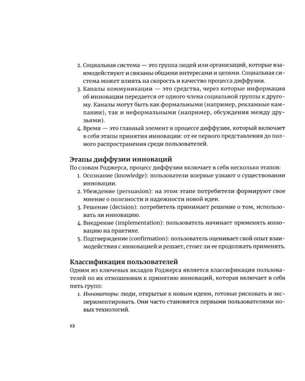 Операционный маркетинг: технологии продвижения вашего ресторана