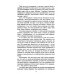 Сила рода во мне. Как понять и познать свою связь с родом. Руководство для новичков