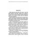 Сила рода во мне. Как понять и познать свою связь с родом. Руководство для новичков