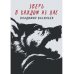 Зверь в каждом из нас. (Волчья натура)
