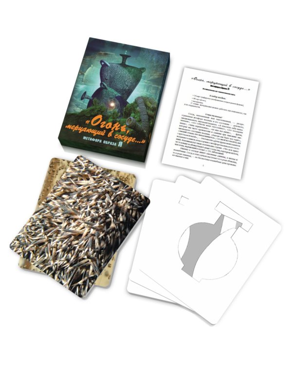 "Огонь, мерцающий в сосуде..". Метафора образа Я