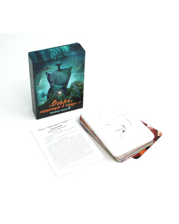 "Огонь, мерцающий в сосуде..". Метафора образа Я