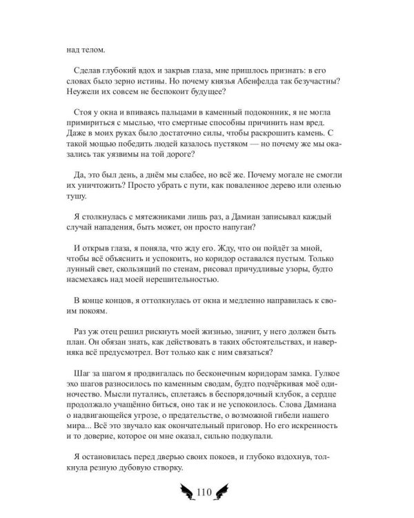 Лунное серебро