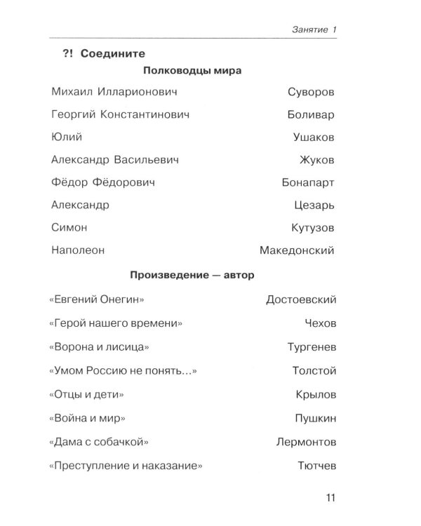Говорите, говорите: Книга, которая улучшит вашу речь
