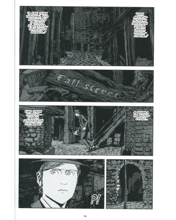 Тень над Иннсмутом. Т. 2