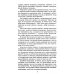 Сила рода во мне. Как понять и познать свою связь с родом. Руководство для новичков