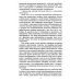 Сила рода во мне. Как понять и познать свою связь с родом. Руководство для новичков