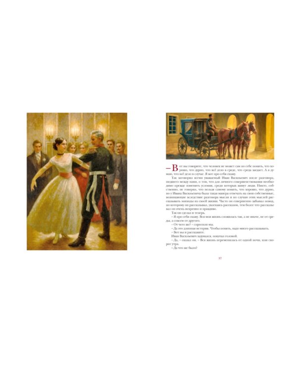 Севастопольские рассказы. Кавказский пленник. После бала