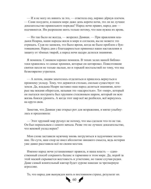Лунное серебро