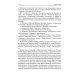 Обществознание без цензуры: самоучитель по подготовке к ЕГЭ