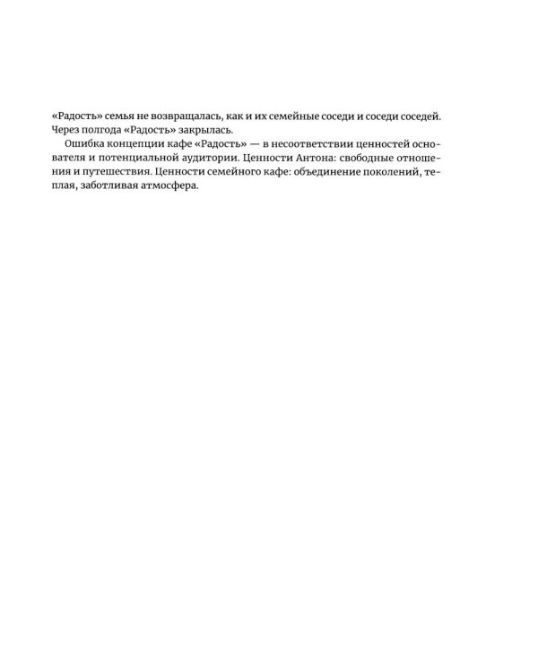Операционный маркетинг: технологии продвижения вашего ресторана