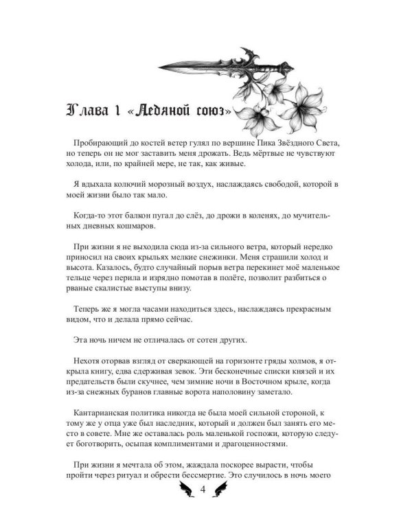 Лунное серебро