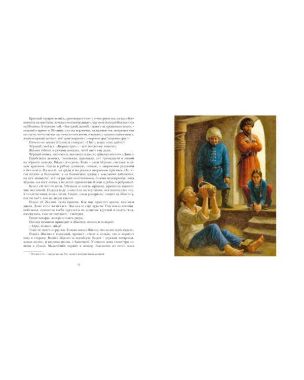 Севастопольские рассказы. Кавказский пленник. После бала