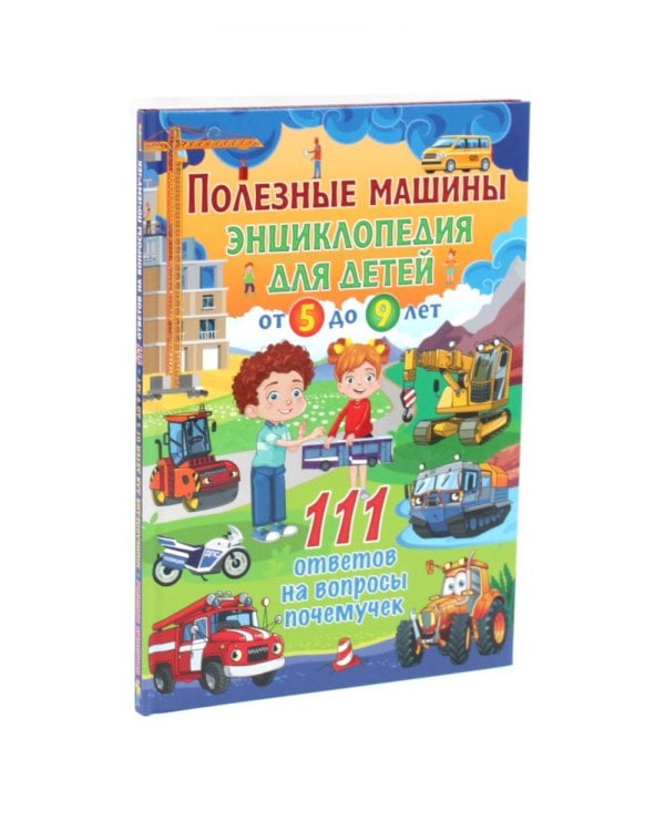 Дополнительное изображение книги «Подводный мир, Полезные машины, Тело человека, Финансы (комплект из 4-х книг)»