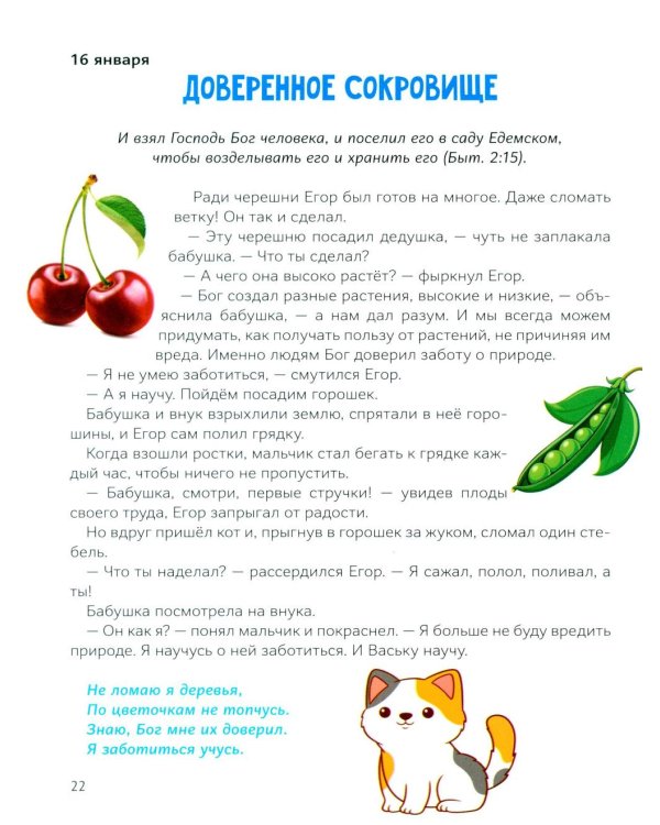 Сундучок с ключиками истины